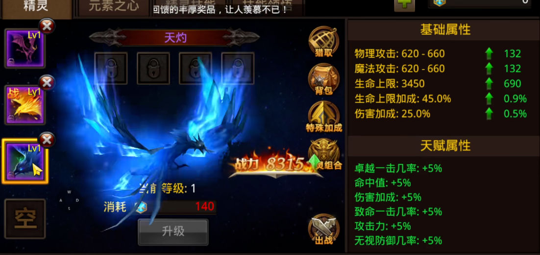 全民奇迹装备如何强化
