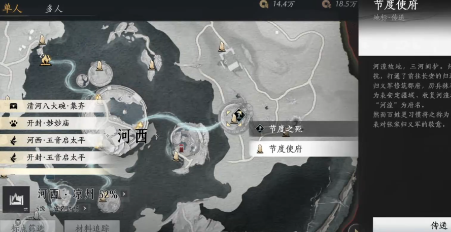 燕云十六声陌刀加伞用什么装备