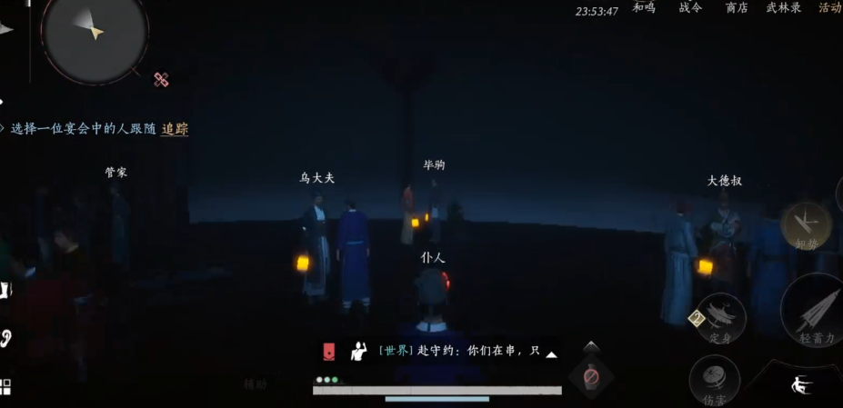 燕云十六声陌刀加伞用什么装备