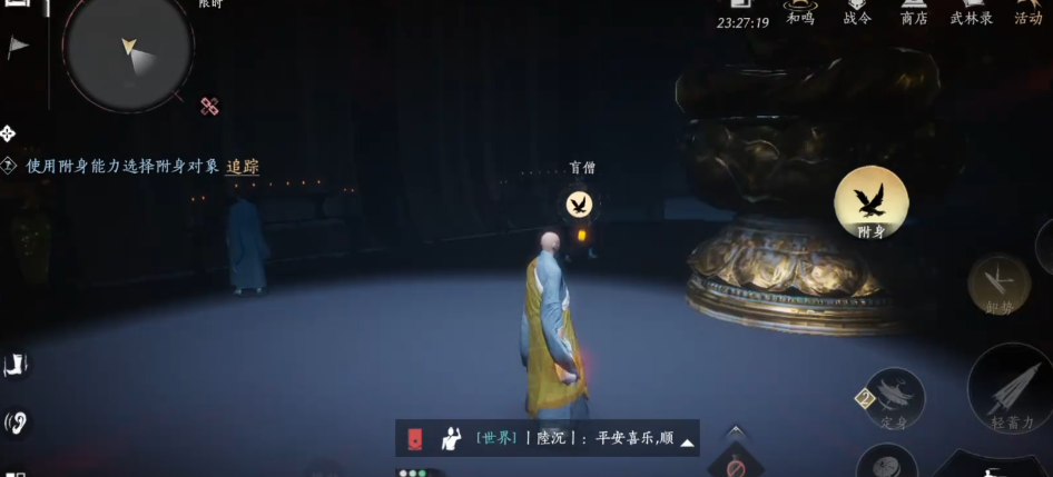 燕云十六声陌刀加伞用什么装备