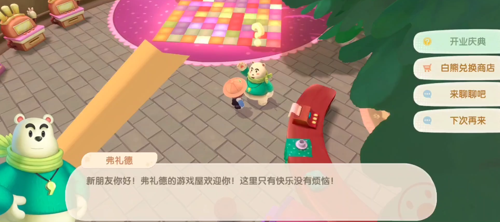 摩尔庄园怎么获取牛的好感度