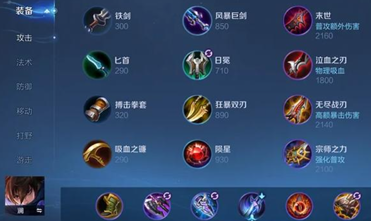 王者荣耀小满对战亚瑟如何出装