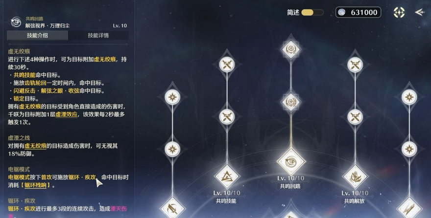 鸣潮攻击属性怎么堆