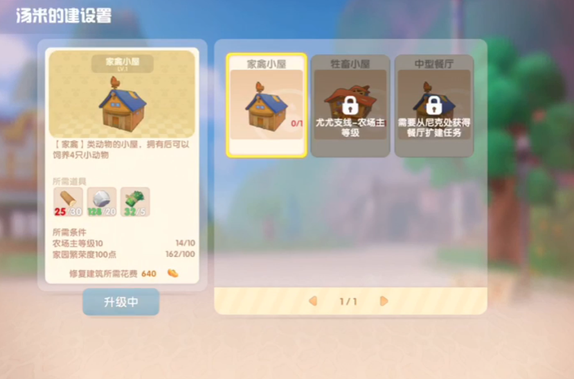 摩尔庄园怎么对大卫三人使用药水