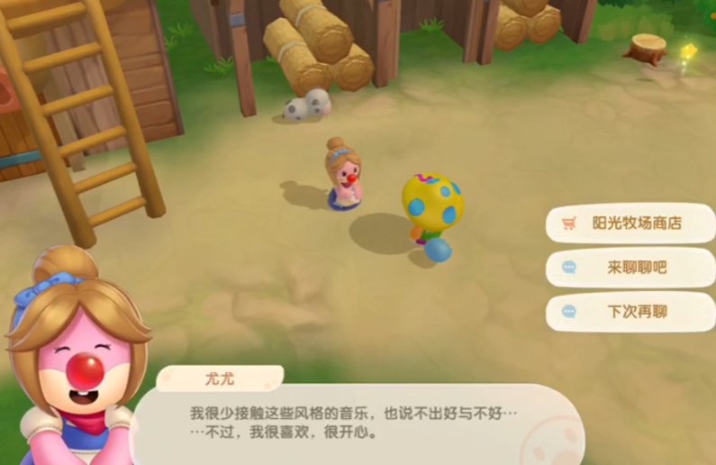 摩尔庄园怎么对大卫三人使用药水
