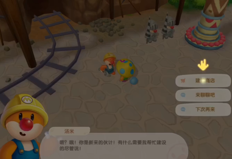 摩尔庄园怎么对大卫三人使用药水