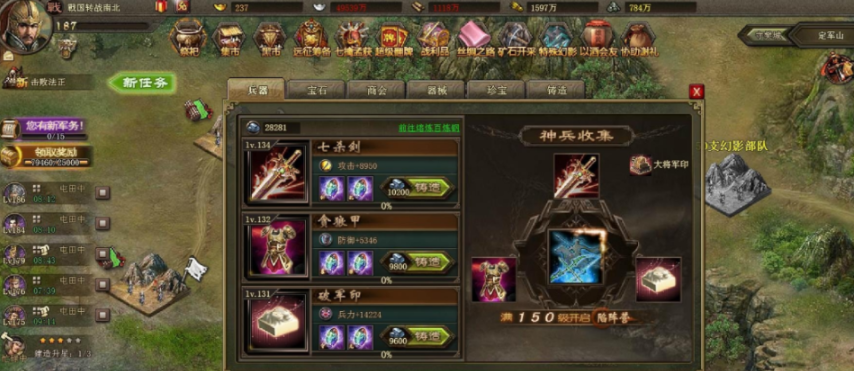 攻城掠地远征筹备的影子在哪里