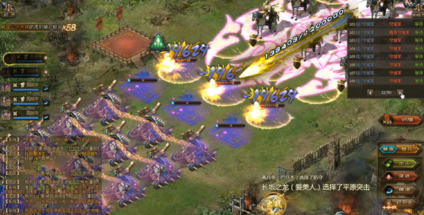 攻城掠地远征筹备的影子在哪里