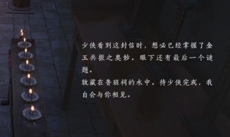 燕云十六声里面的铃铛有什么作用 燕云十六声里面的铃铛有什么作用