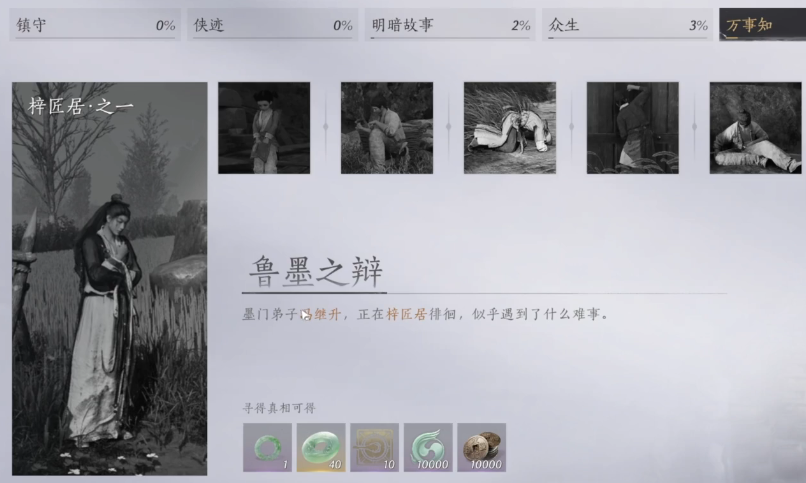燕云十六声里面的铃铛有什么作用