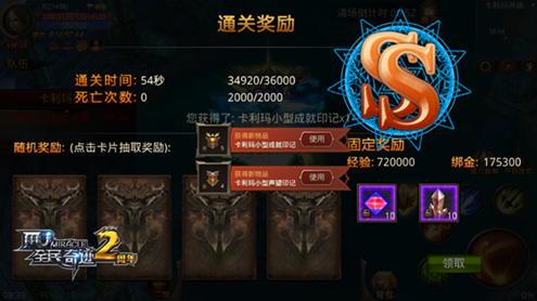 全民奇迹三围是什么 全民奇迹三围是什么