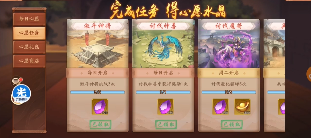 少年三国志2化身符怎么获得