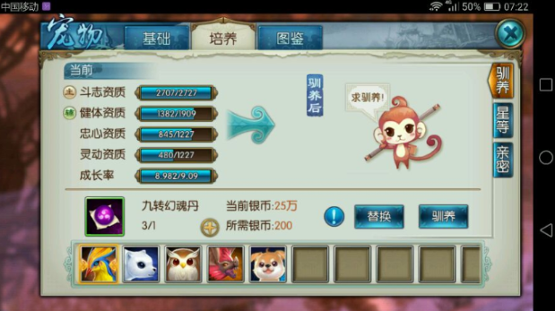 诛仙手游烈山用哪套技能好