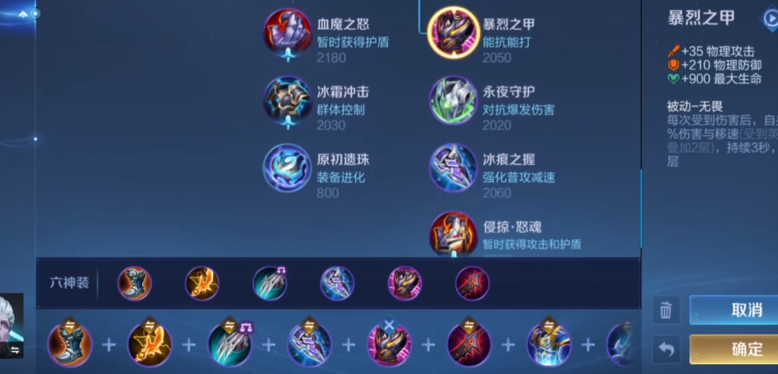 王者荣耀赛季夏侯怎么出装