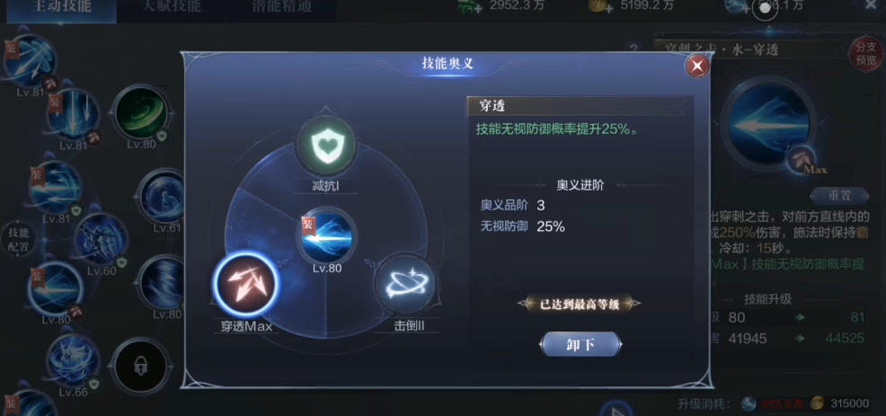 全民奇迹2技能怎么升级