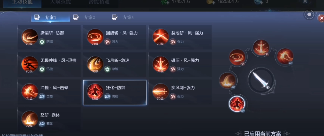 全民奇迹2技能怎么升级