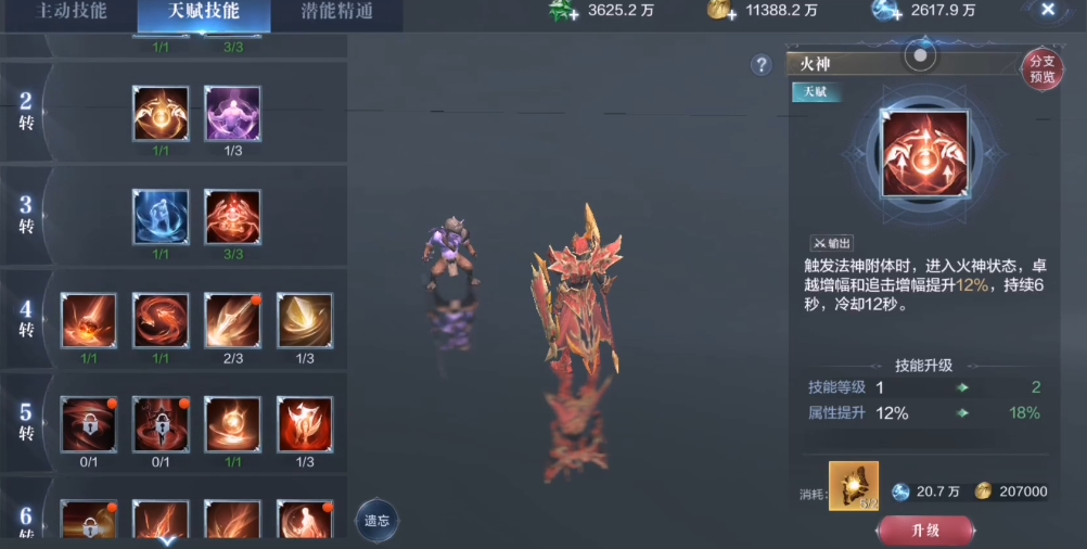 全民奇迹2技能怎么升级