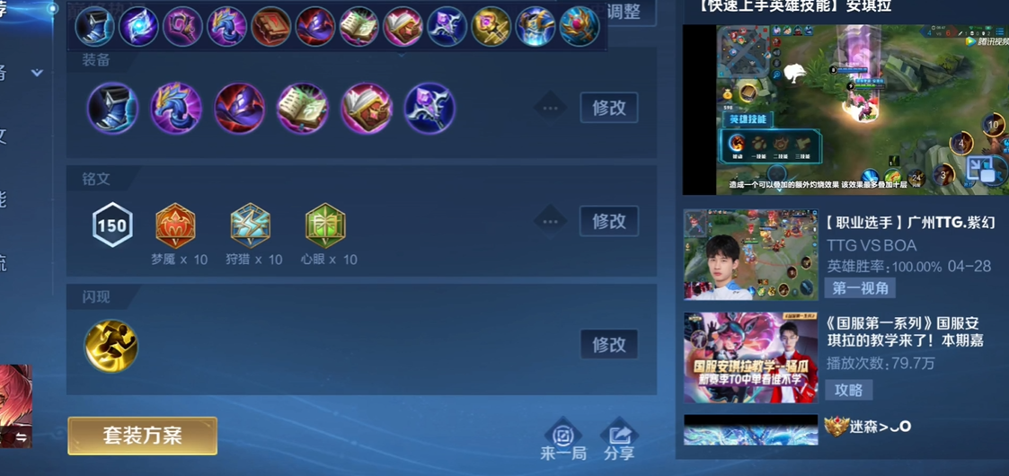 王者荣耀逆风对线出装是什么