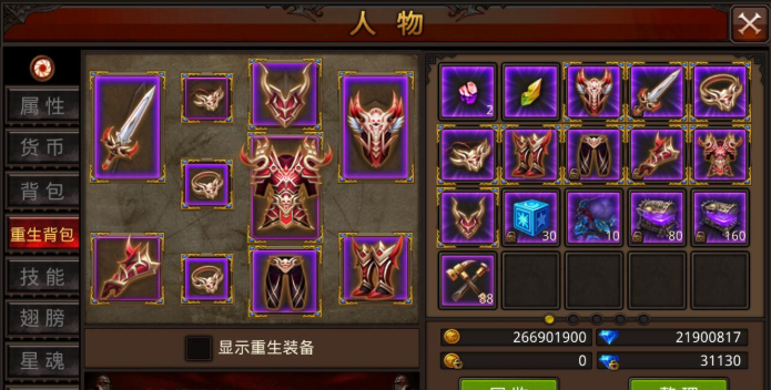 全民奇迹恶魔怎么带 全民奇迹恶魔怎么带