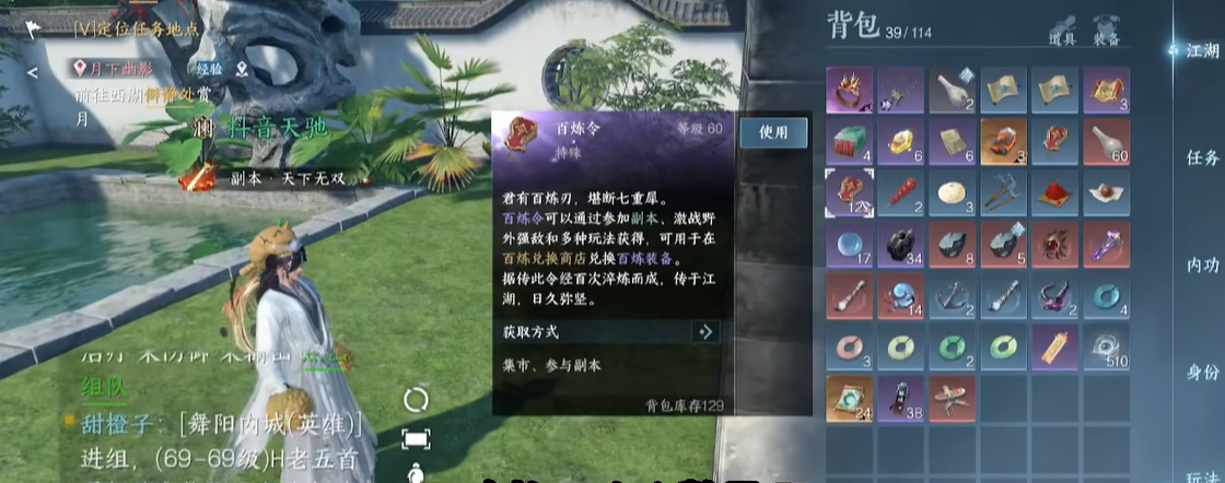 逆水寒手游近乡情怯奇遇怎么玩 逆水寒手游近乡情怯奇遇怎么玩
