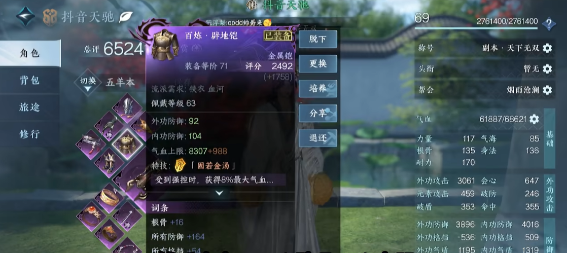 逆水寒手游近乡情怯奇遇怎么玩