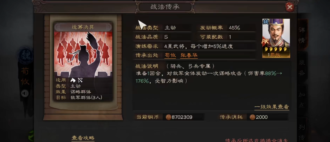 三国志战略版如何过分城 三国志战略版如何过分城