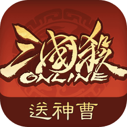 三国杀ol互通版官方版