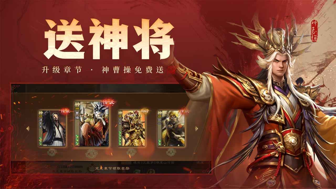 三国杀ol互通版官方版