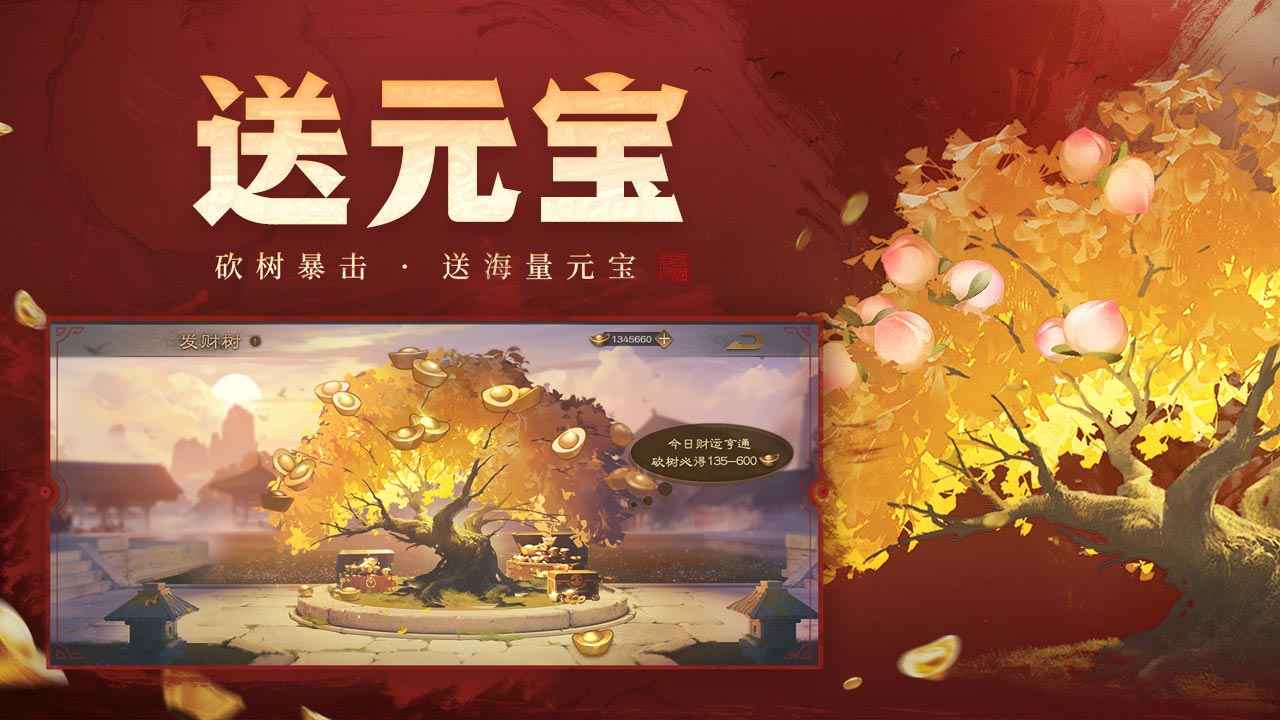 三国杀ol互通版官方版