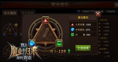 全民奇迹神鹰火种怎么获取 全民奇迹神鹰火种怎么获取
