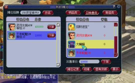 梦幻西游怎么用炼兽笼