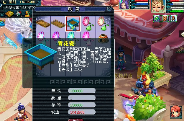梦幻西游点化套装出什么