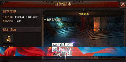 全民奇迹铁钩船长怎么卡位 全民奇迹铁钩船长怎么卡位