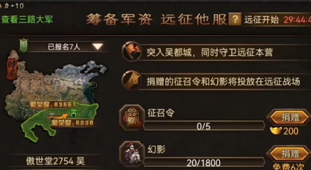 攻城掠地远征有什么作用