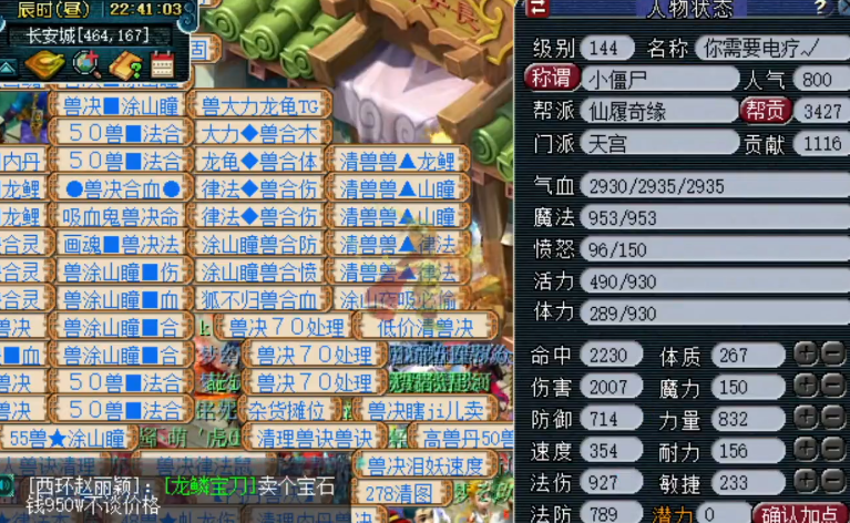 梦幻西游什么书打掉敏捷