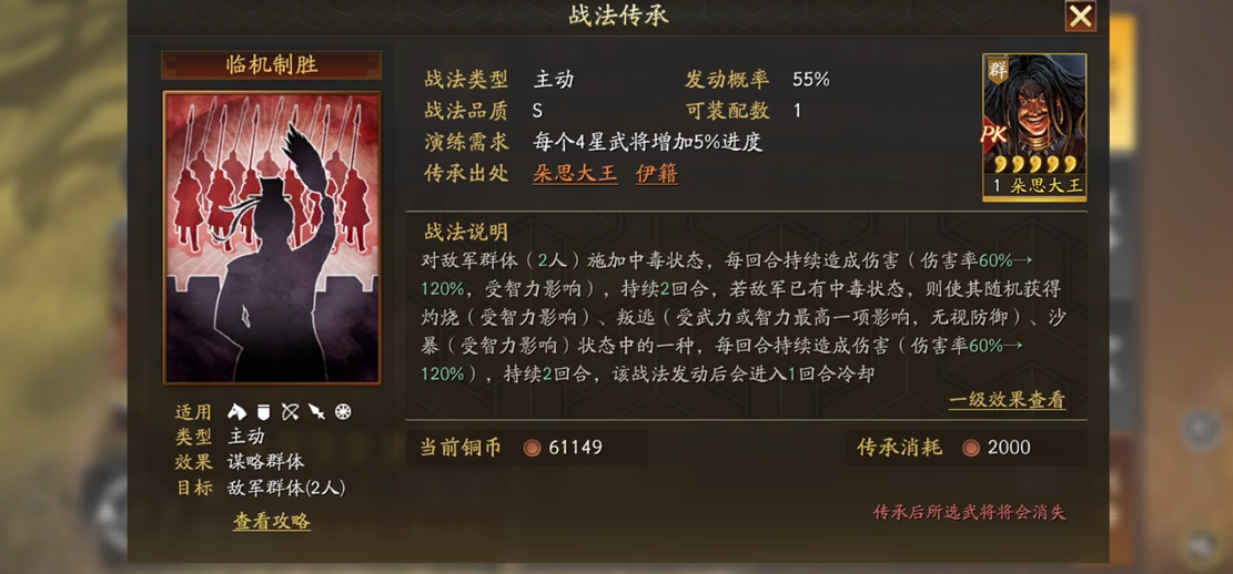 三国志战略版侠客军有什么缺点 三国志战略版侠客军有什么缺点