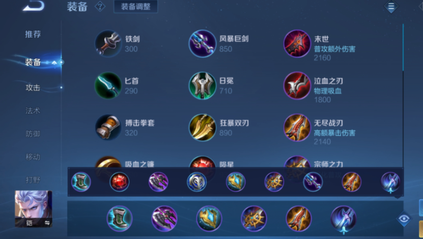 王者荣耀亚瑟打野出装出什么