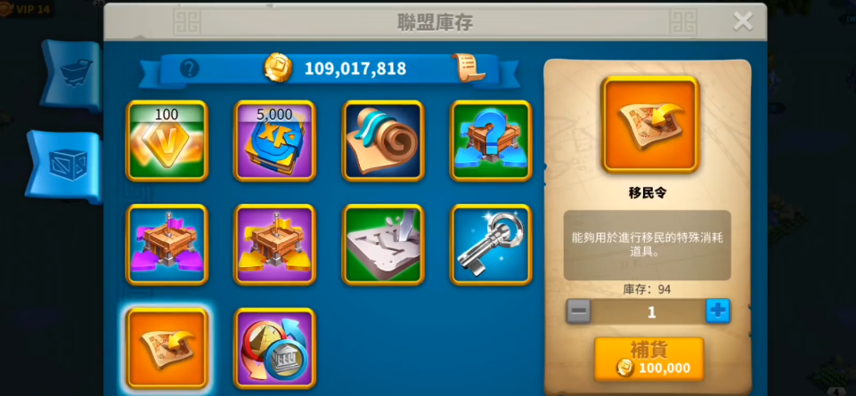 万国觉醒怎么创造军队 万国觉醒怎么创造军队