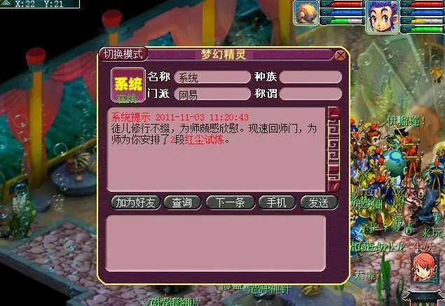 梦幻西游做肉盾用什么宝宝