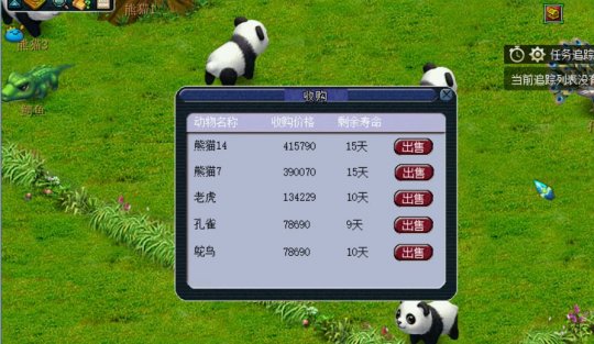 梦幻西游手机版怎么赚钱