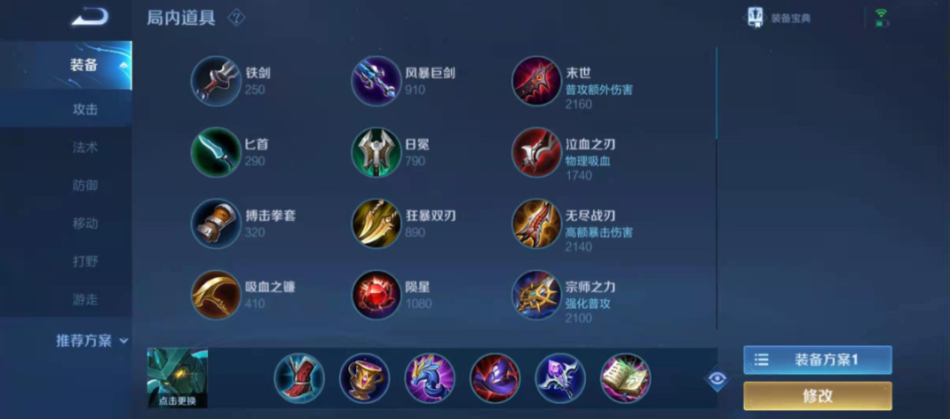 王者荣耀哪吒kpl出装是什么