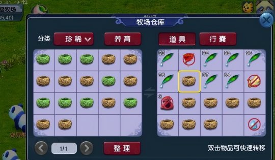 梦幻西游手机版怎么赚钱
