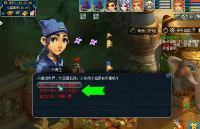梦幻西游环怪怎么杀