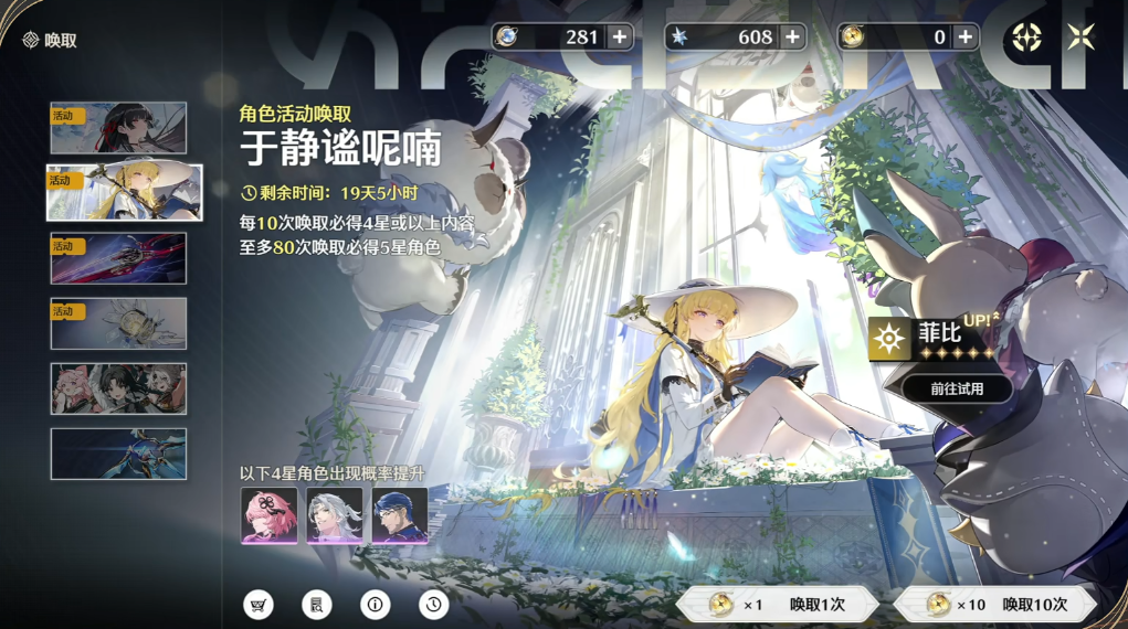 鸣潮如何快速打角