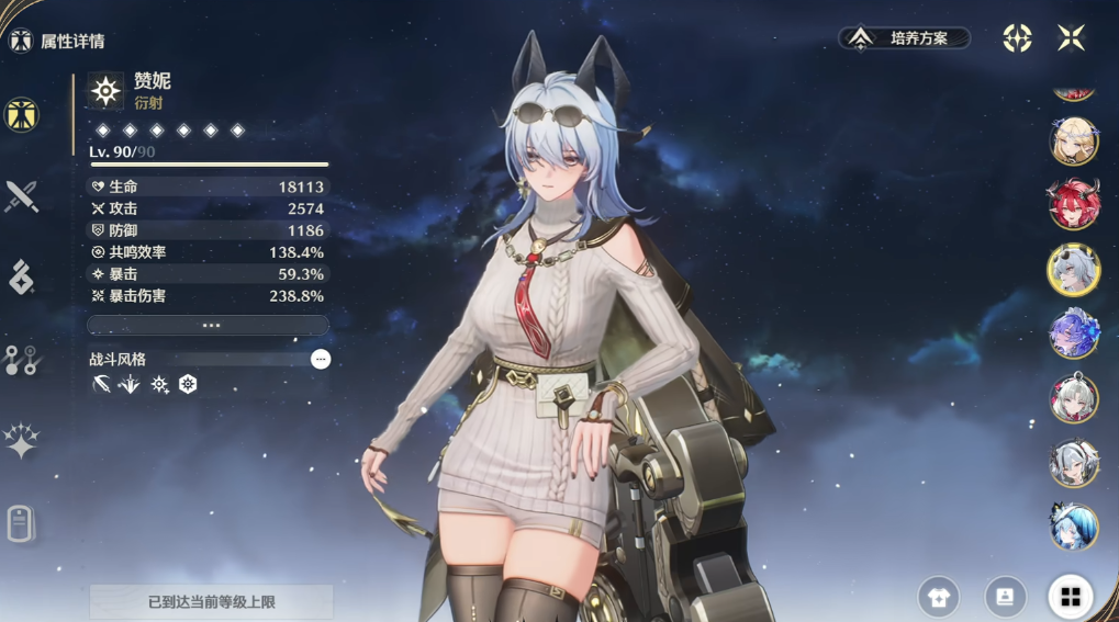 鸣潮如何快速打角 鸣潮如何快速打角