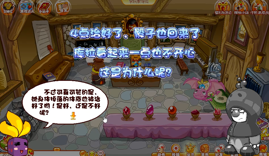 摩尔庄园库拉的骰子有什么用