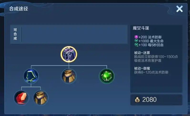 王者荣耀新手吕布怎么出装