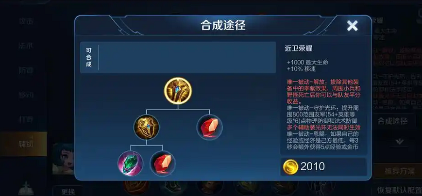 王者荣耀貂蝉的伤害出装怎么出