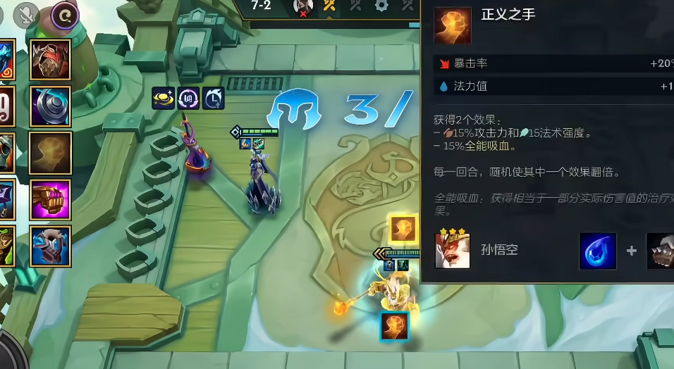 金铲铲之战大闹天宫孙悟空怎么玩