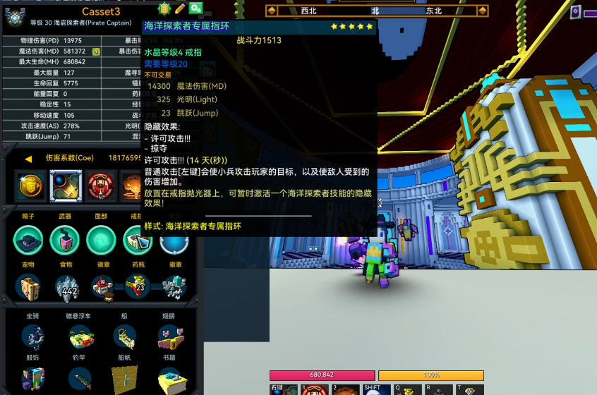 宝藏世界海洋探索者怎么玩